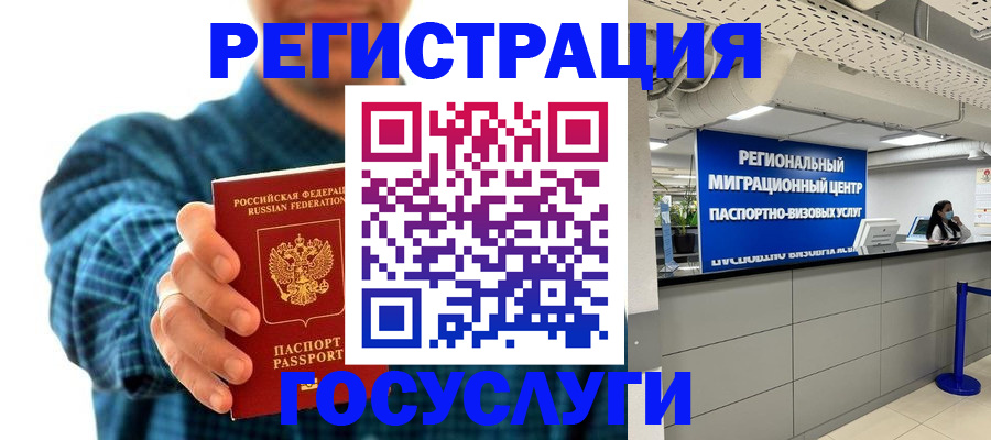 прописка от собственника в Бородино