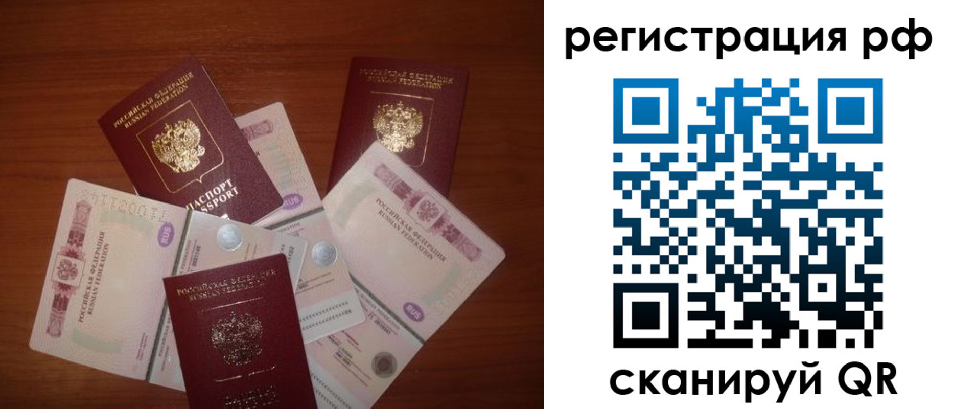 прописка ребенка в Бородино